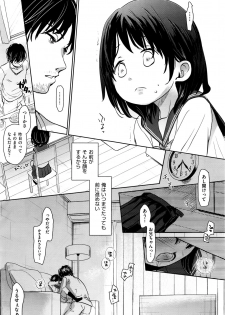 [Okada Kou] Ashikase - page 7