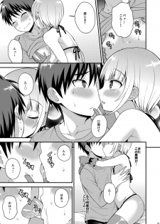 [Datsuryoku Kenkyuukai (Kanbayashi Takaki)] Yuuwaku Shite Kuru Otouto [Digital] - page 7