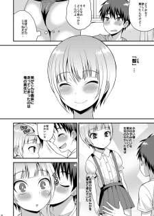 [Datsuryoku Kenkyuukai (Kanbayashi Takaki)] Yuuwaku Shite Kuru Otouto [Digital] - page 4