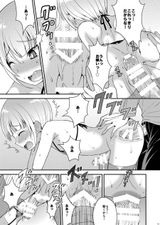 [Datsuryoku Kenkyuukai (Kanbayashi Takaki)] Yuuwaku Shite Kuru Otouto [Digital] - page 17