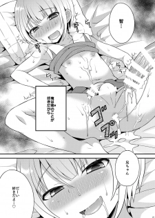 [Datsuryoku Kenkyuukai (Kanbayashi Takaki)] Yuuwaku Shite Kuru Otouto [Digital] - page 27