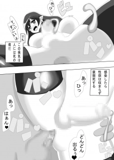 [guiltychain (Aoi Jun)] Positive Final [Digital] - page 18