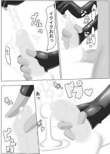 [guiltychain (Aoi Jun)] Positive Final [Digital] - page 4