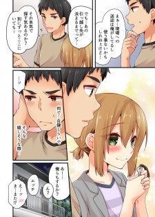 [Asazuki Norito] Arisugawa Ren tte Honto wa Onna nanda yo ne. 15 - page 26