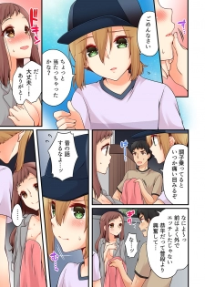 [Asazuki Norito] Arisugawa Ren tte Honto wa Onna nanda yo ne. 15 - page 5