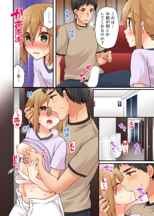 [Asazuki Norito] Arisugawa Ren tte Honto wa Onna nanda yo ne. 15 - page 14