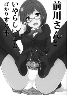 (Cinderella Stage 3step) [Hisagoya (Momio)] Maekawa-san to Iyarashii Koto Bakari suru Hon (THE IDOLM@STER CINDERELLA GIRLS) [English] {Hennojin} - page 2