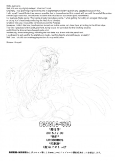 (C89) [UROBOROS (Utatane Hiroyuki)] Aru Aru Albedo-sama (Overlord) [English] {Hennojin} - page 23