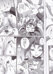 (C90) [HEATWAVE (Kaitou Yuuhi)] Exacum (Yu-Gi-Oh! ARC-V) - page 8