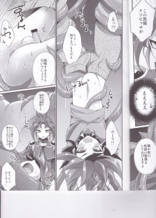 (C90) [HEATWAVE (Kaitou Yuuhi)] Exacum (Yu-Gi-Oh! ARC-V) - page 6