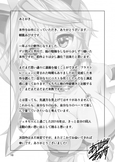 [Asakaze no Shizuku (Asakaze Abyss)] Zettai Meirei!! (Phantasy Star Online 2) [Digital] - page 15