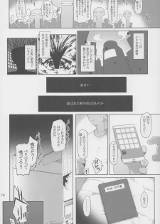 [MTSP (Jin)] Kokoro no Kaitou no Josei Jijou (Persona 5) [2017-02-18] - page 5