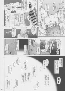 [MTSP (Jin)] Kokoro no Kaitou no Josei Jijou (Persona 5) [2017-02-18] - page 7