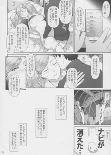 [MTSP (Jin)] Kokoro no Kaitou no Josei Jijou (Persona 5) [2017-02-18] - page 25