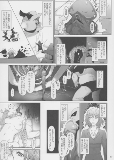 [MTSP (Jin)] Kokoro no Kaitou no Josei Jijou (Persona 5) [2017-02-18] - page 6