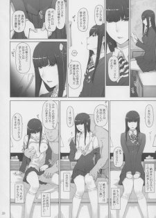 [MTSP (Jin)] Kokoro no Kaitou no Josei Jijou (Persona 5) [2017-02-18] - page 19