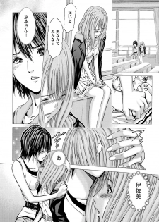 [Adachi Takumi] Queen's Game ~Haitoku no Mysterious Game~ 3 [Digital] - page 11
