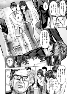 [Adachi Takumi] Queen's Game ~Haitoku no Mysterious Game~ 3 [Digital] - page 33