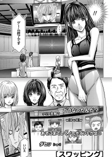[Adachi Takumi] Queen's Game ~Haitoku no Mysterious Game~ 3 [Digital] - page 50