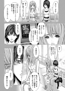 [Adachi Takumi] Queen's Game ~Haitoku no Mysterious Game~ 3 [Digital] - page 29