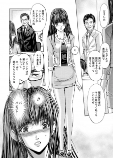 [Adachi Takumi] Queen's Game ~Haitoku no Mysterious Game~ 3 [Digital] - page 27