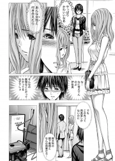 [Adachi Takumi] Queen's Game ~Haitoku no Mysterious Game~ 3 [Digital] - page 7