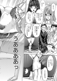 [Adachi Takumi] Queen's Game ~Haitoku no Mysterious Game~ 3 [Digital] - page 23