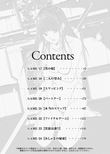 [Adachi Takumi] Queen's Game ~Haitoku no Mysterious Game~ 3 [Digital] - page 3