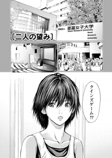[Adachi Takumi] Queen's Game ~Haitoku no Mysterious Game~ 3 [Digital] - page 28