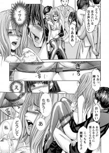 [Adachi Takumi] Queen's Game ~Haitoku no Mysterious Game~ 3 [Digital] - page 46