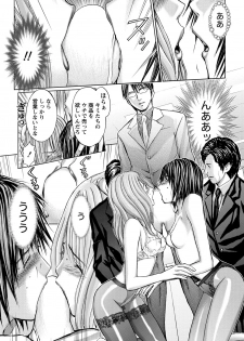 [Adachi Takumi] Queen's Game ~Haitoku no Mysterious Game~ 3 [Digital] - page 40