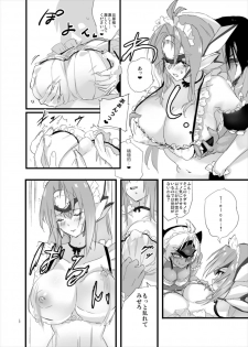 (C88) [Hotel Negresco (Negresco)] hepatica2.0 [Kyuuji Fuku Hen] (Xenosaga) - page 6