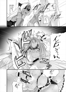 (C88) [Hotel Negresco (Negresco)] hepatica2.0 [Kyuuji Fuku Hen] (Xenosaga) - page 12