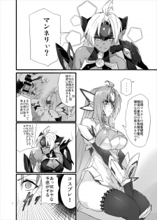 (C88) [Hotel Negresco (Negresco)] hepatica2.0 [Kyuuji Fuku Hen] (Xenosaga) - page 4