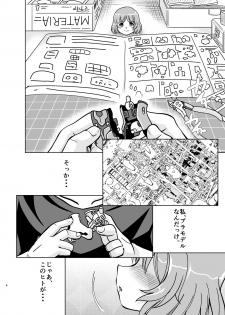 [Misuterutein (Oborogumo Takamitsu)] MateriaBu (Frame Arms Girl) [Digital] - page 36