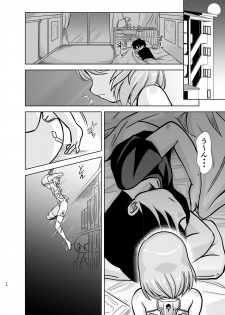 [Misuterutein (Oborogumo Takamitsu)] MateriaBu (Frame Arms Girl) [Digital] - page 14