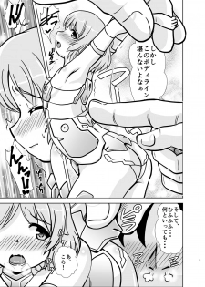 [Misuterutein (Oborogumo Takamitsu)] MateriaBu (Frame Arms Girl) [Digital] - page 9