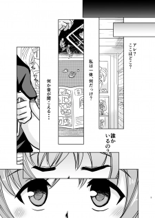 [Misuterutein (Oborogumo Takamitsu)] MateriaBu (Frame Arms Girl) [Digital] - page 35