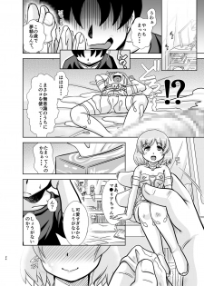 [Misuterutein (Oborogumo Takamitsu)] MateriaBu (Frame Arms Girl) [Digital] - page 24