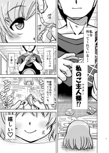 [Misuterutein (Oborogumo Takamitsu)] MateriaBu (Frame Arms Girl) [Digital] - page 5