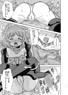 [Misuterutein (Oborogumo Takamitsu)] MateriaBu (Frame Arms Girl) [Digital] - page 49