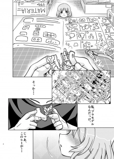 [Misuterutein (Oborogumo Takamitsu)] MateriaBu (Frame Arms Girl) [Digital] - page 4