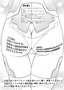 [Misuterutein (Oborogumo Takamitsu)] MateriaBu (Frame Arms Girl) [Digital] - page 30