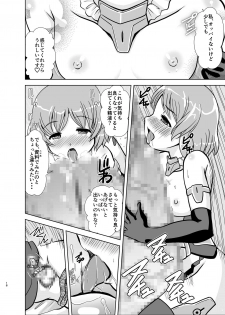 [Misuterutein (Oborogumo Takamitsu)] MateriaBu (Frame Arms Girl) [Digital] - page 50