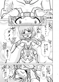 [Misuterutein (Oborogumo Takamitsu)] MateriaBu (Frame Arms Girl) [Digital] - page 7