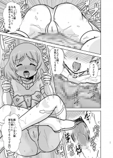 [Misuterutein (Oborogumo Takamitsu)] MateriaBu (Frame Arms Girl) [Digital] - page 17