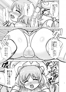 [Misuterutein (Oborogumo Takamitsu)] MateriaBu (Frame Arms Girl) [Digital] - page 11