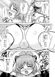 [Misuterutein (Oborogumo Takamitsu)] MateriaBu (Frame Arms Girl) [Digital] - page 43