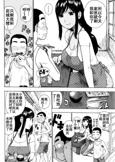 [Karma Tatsurou] Aniyome no Yume (Fushidara Biyori) [Chinese] [Tnkt个人汉化] - page 5