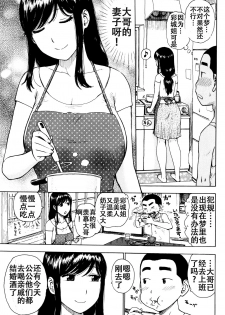 [Karma Tatsurou] Aniyome no Yume (Fushidara Biyori) [Chinese] [Tnkt个人汉化] - page 4